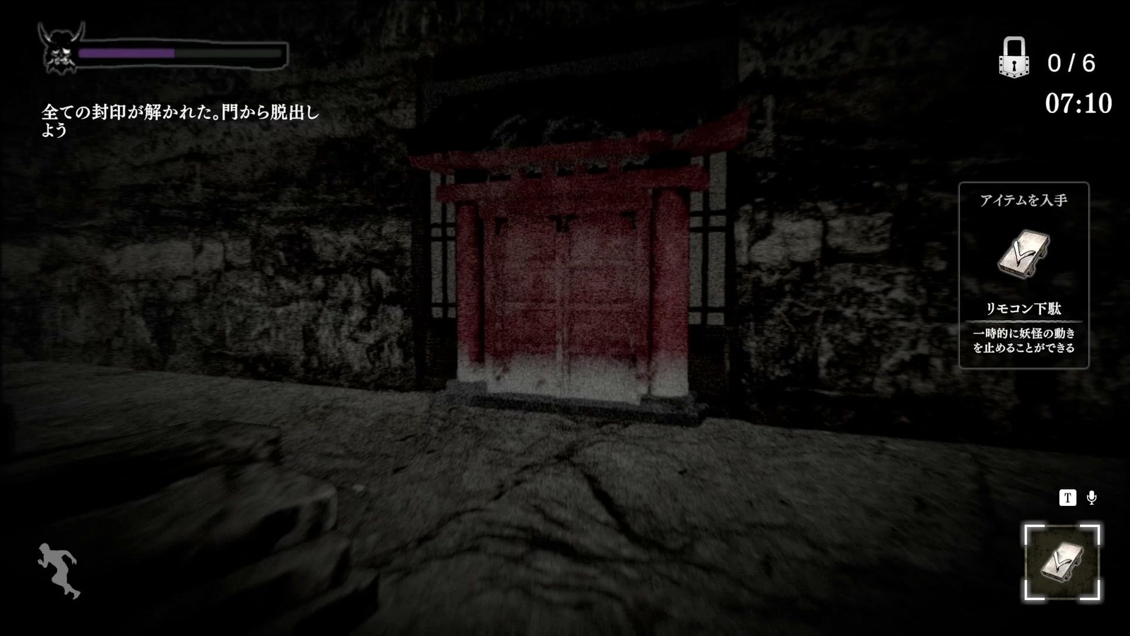 Noroikago_mine_2_gate