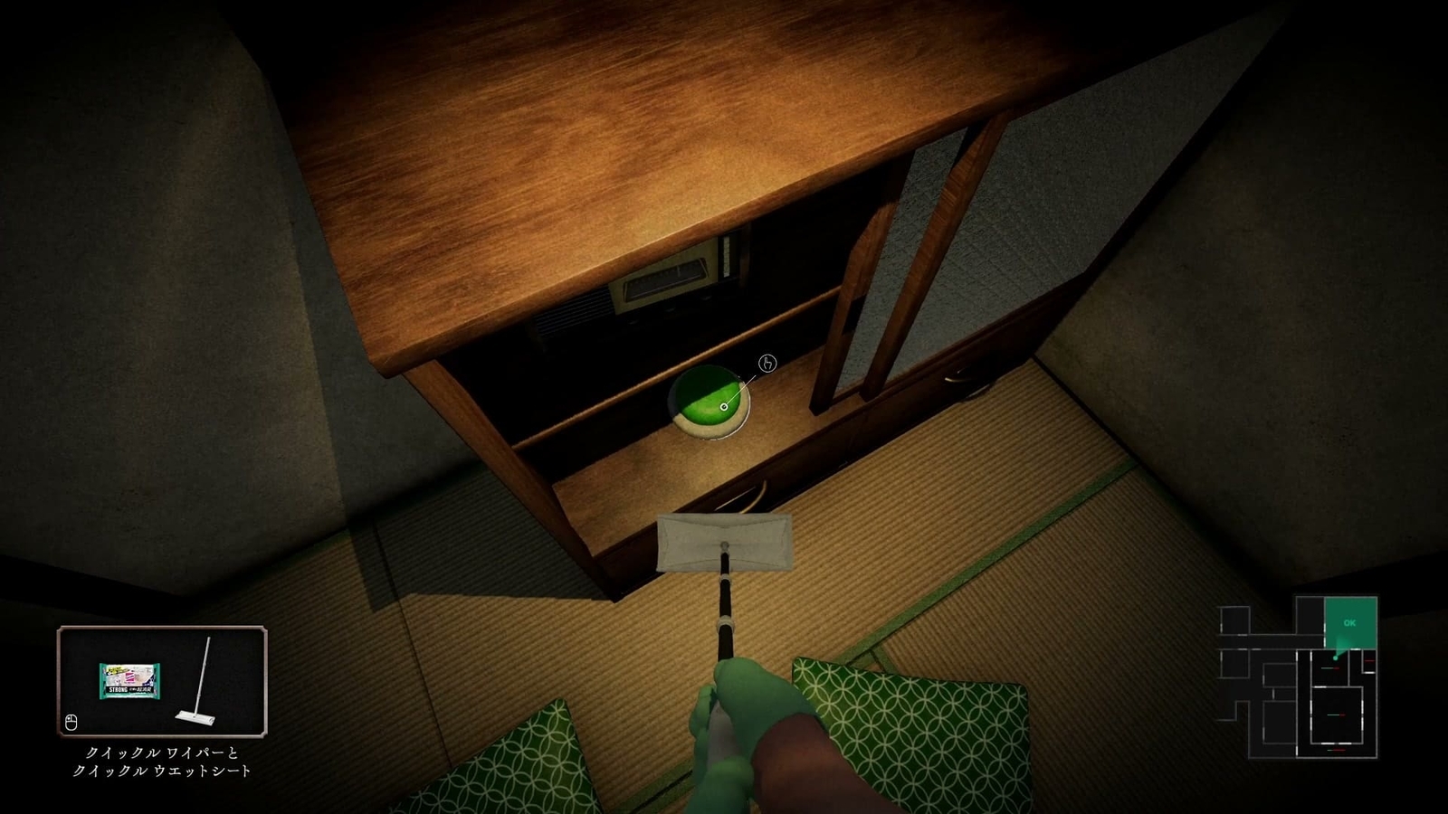 Silent_Cleaning_strage_button