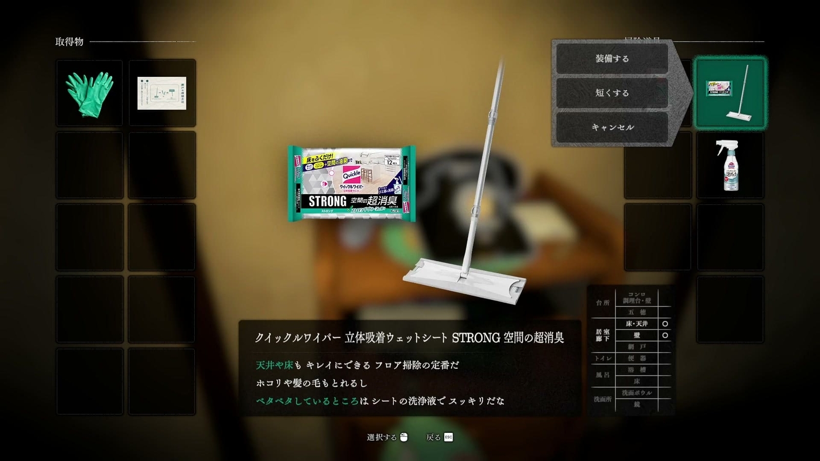 Silent_Cleaning_shortening