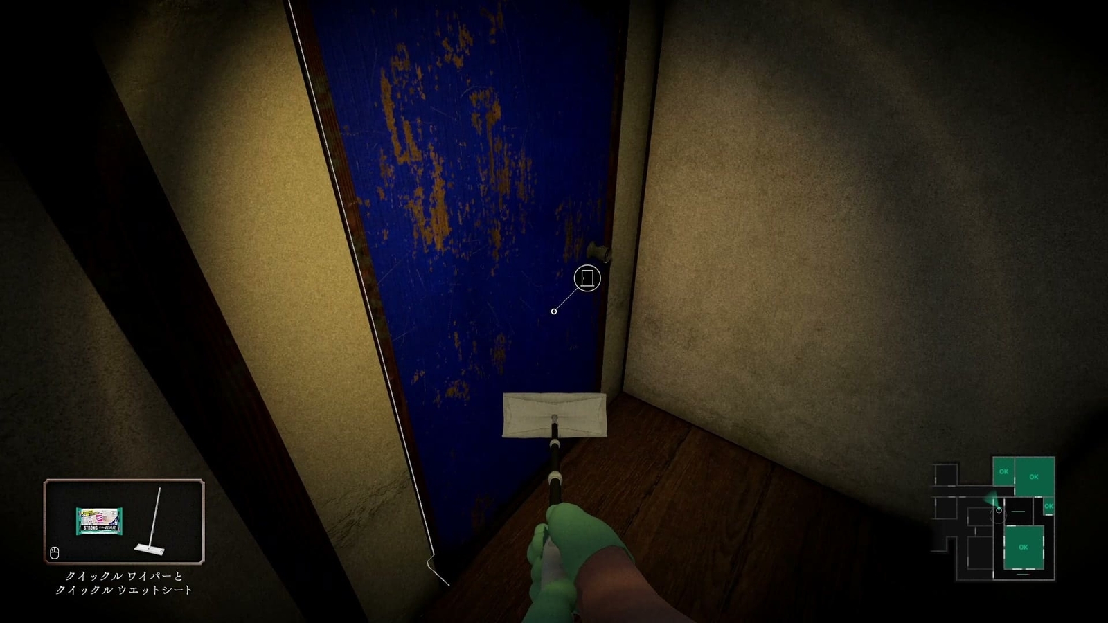 Silent_Cleaning_blue_door