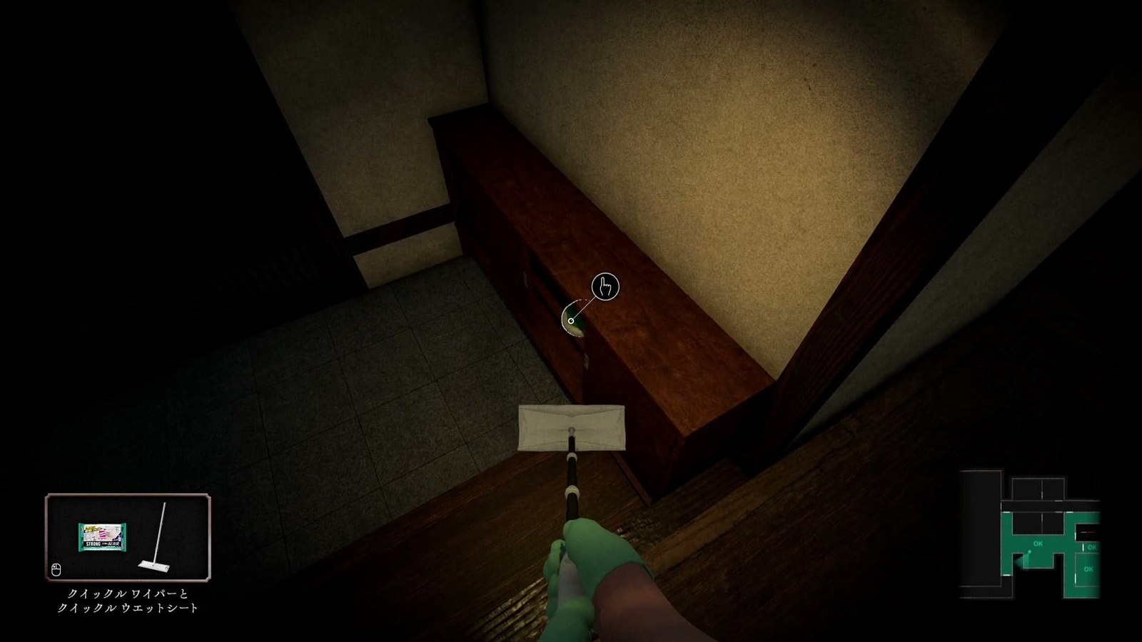 Silent_Cleaning_button_to_bath