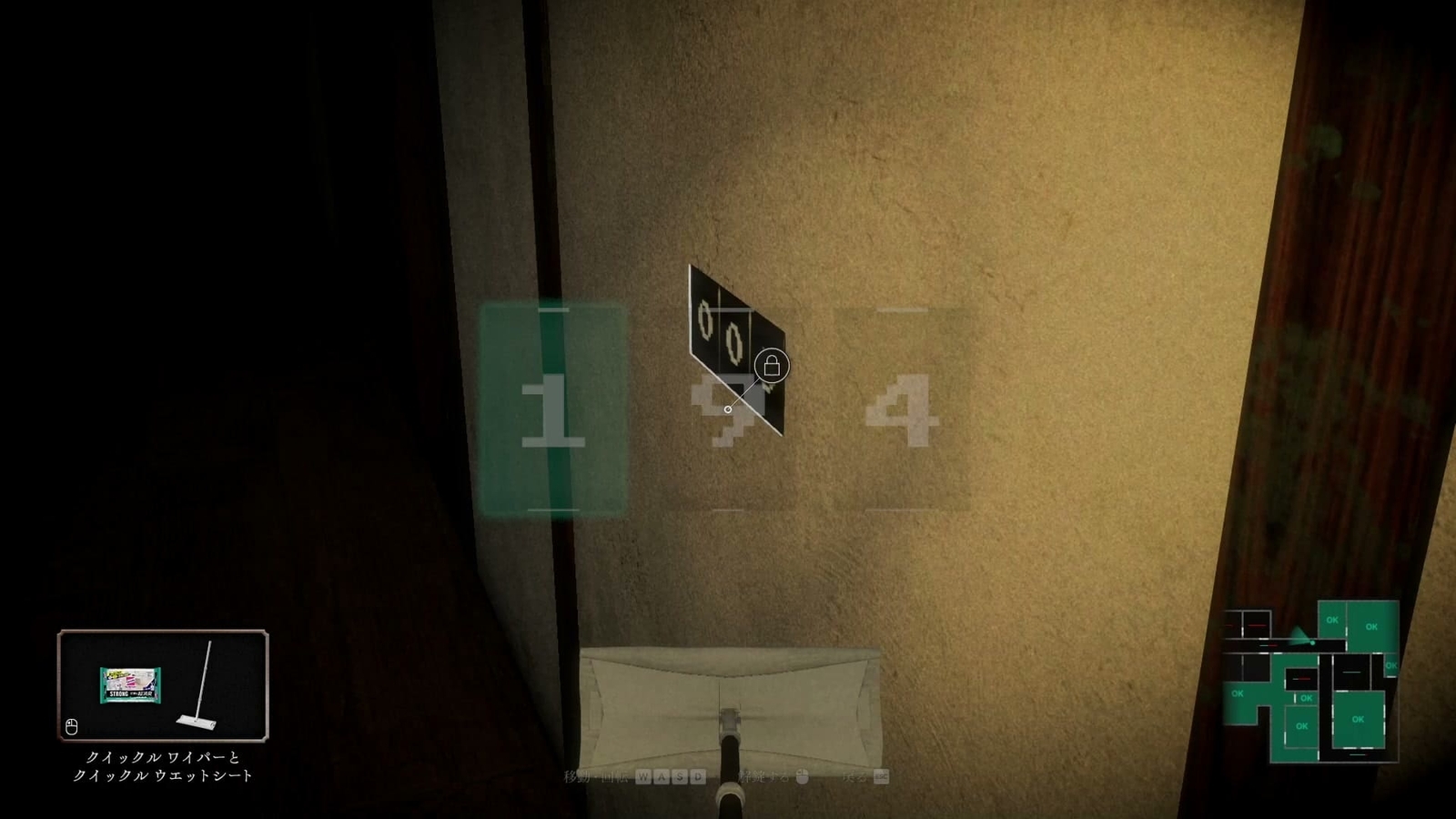 Silent_Cleaning_secret_door