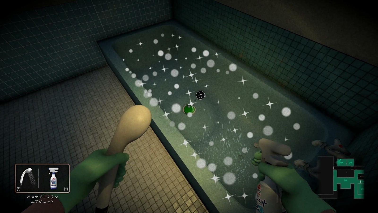 Silent_Cleaning_button_in_bath