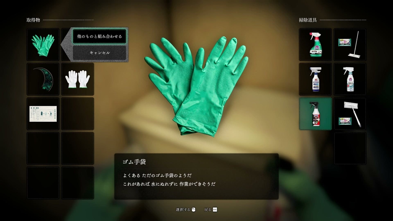 Silent_Cleaning_rubber_and_work_gloves