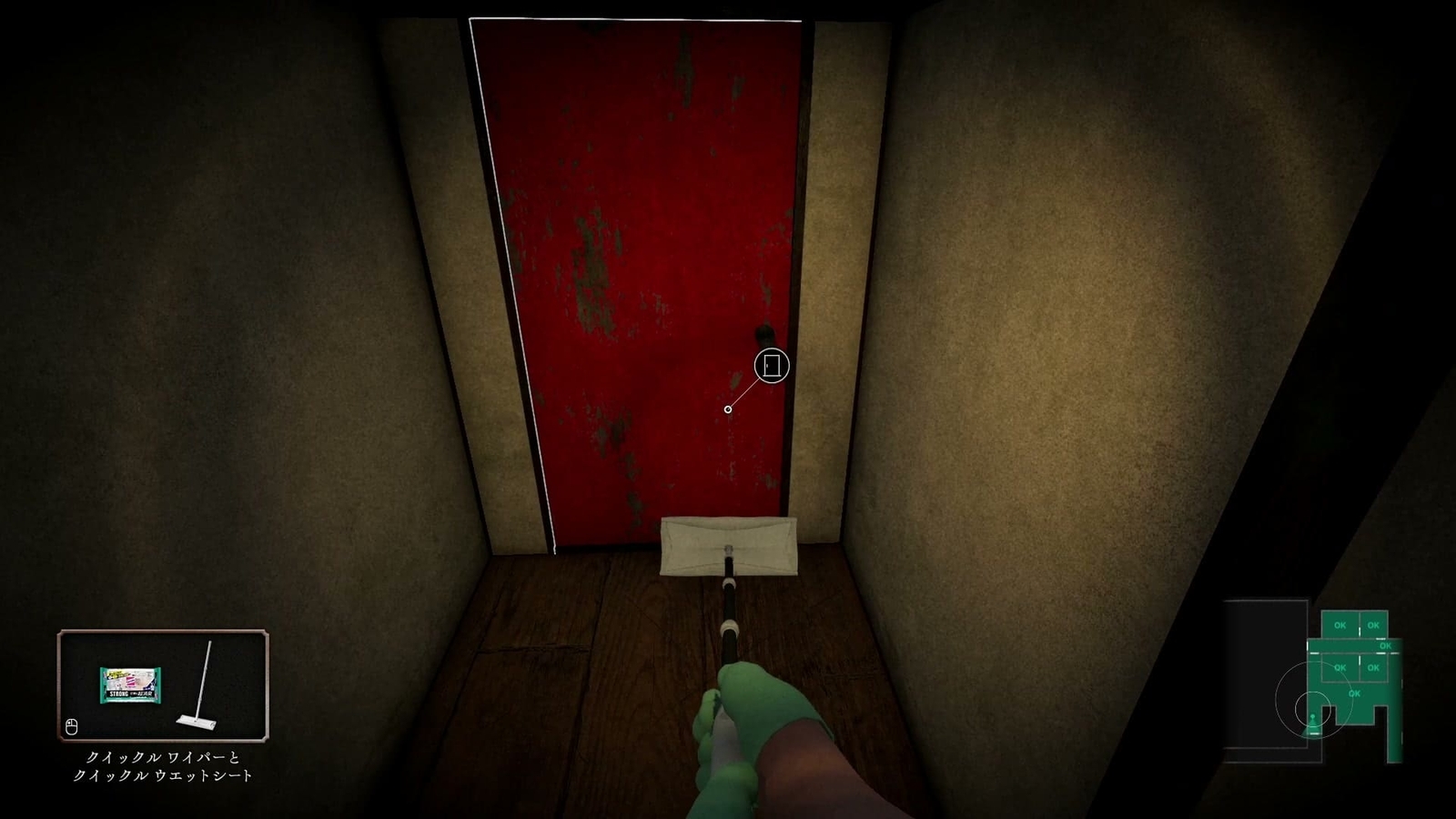 Silent_Cleaning_red_door