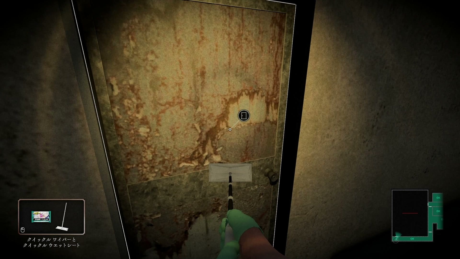 Silent_Cleaning_laboratory_door