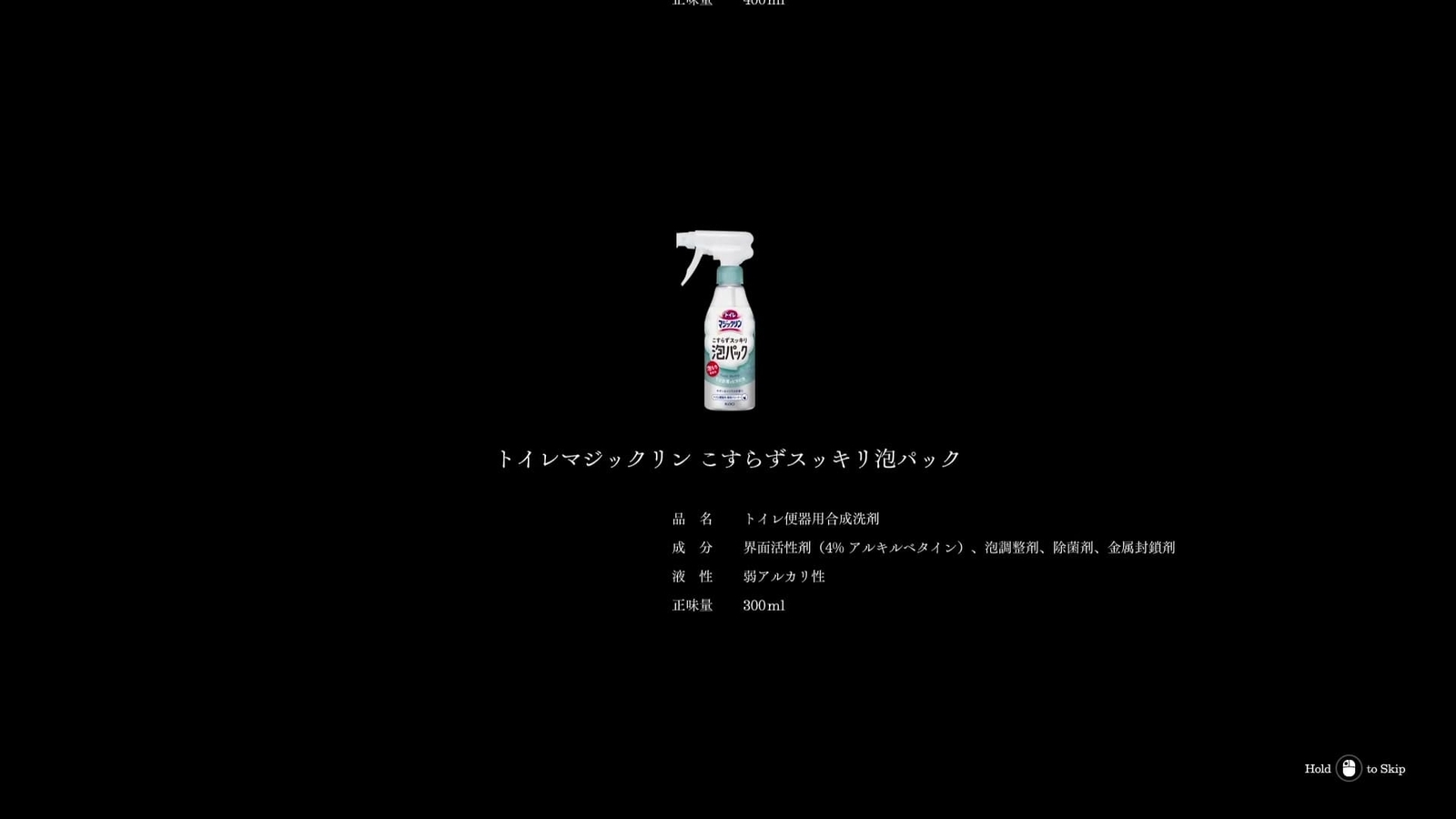 Silent_Cleaning_toilet_magiclean