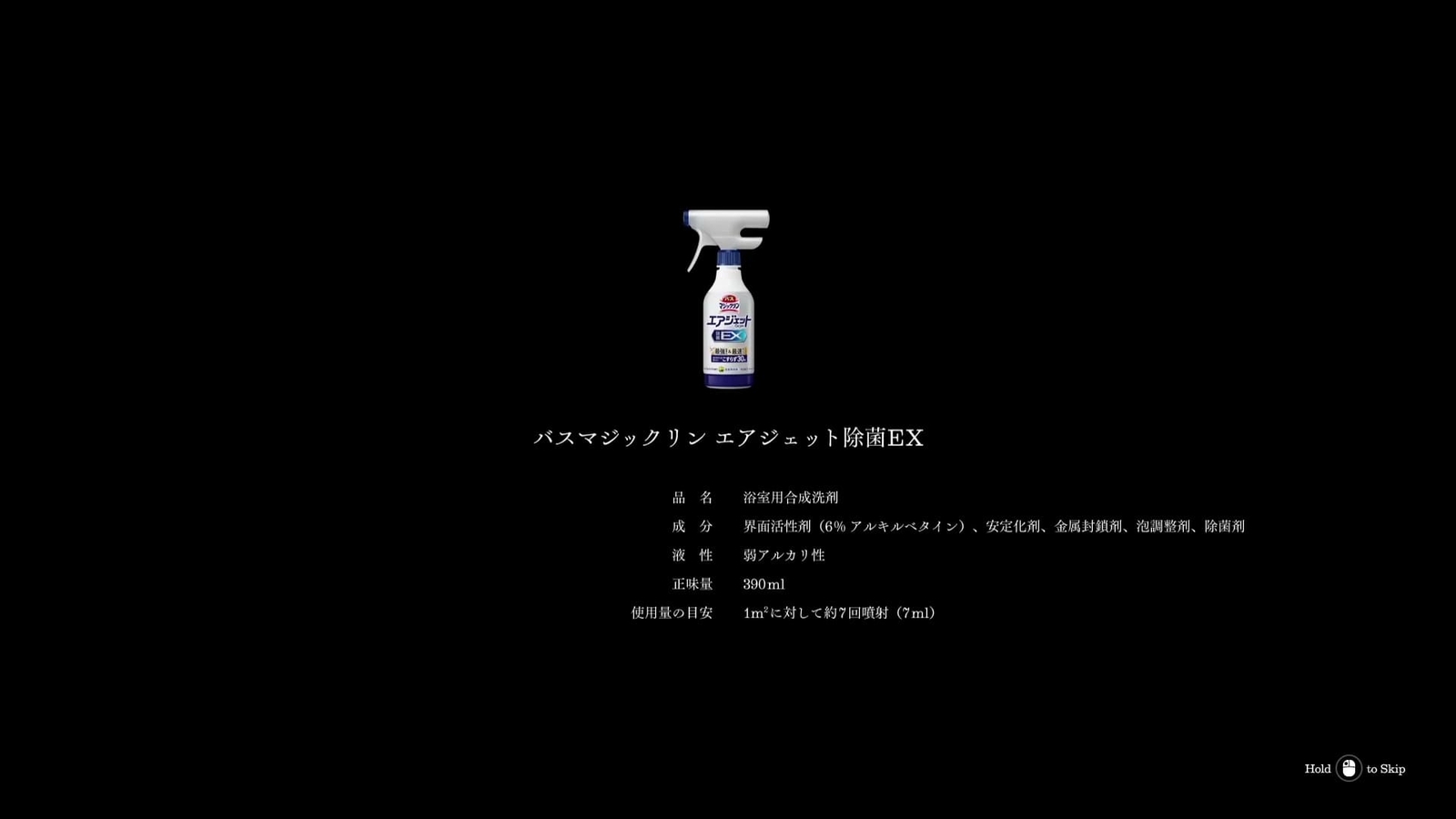Silent_Cleaning_bath_magiclean