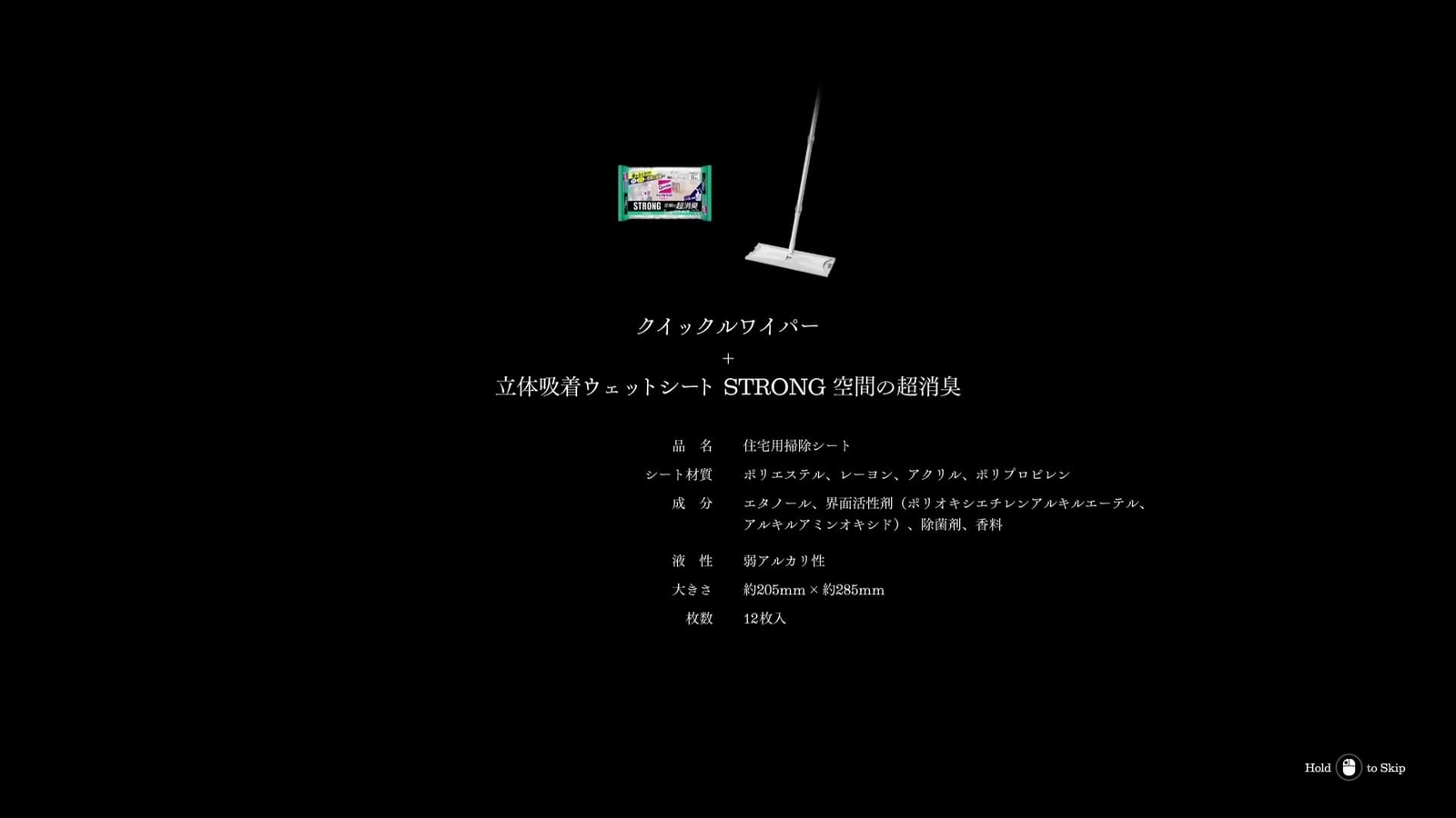 Silent_Cleaning_quickle_wiper