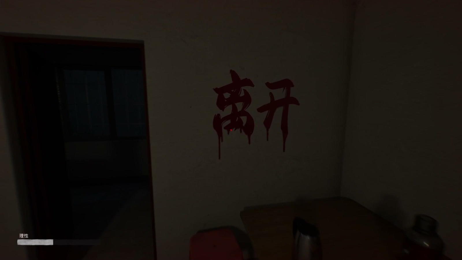 Haunted_Room_map_night_6_threat_1