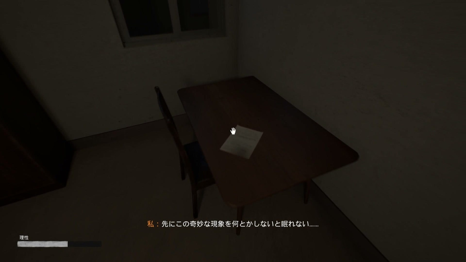 Haunted_Room_map_night_6_medical_certificate