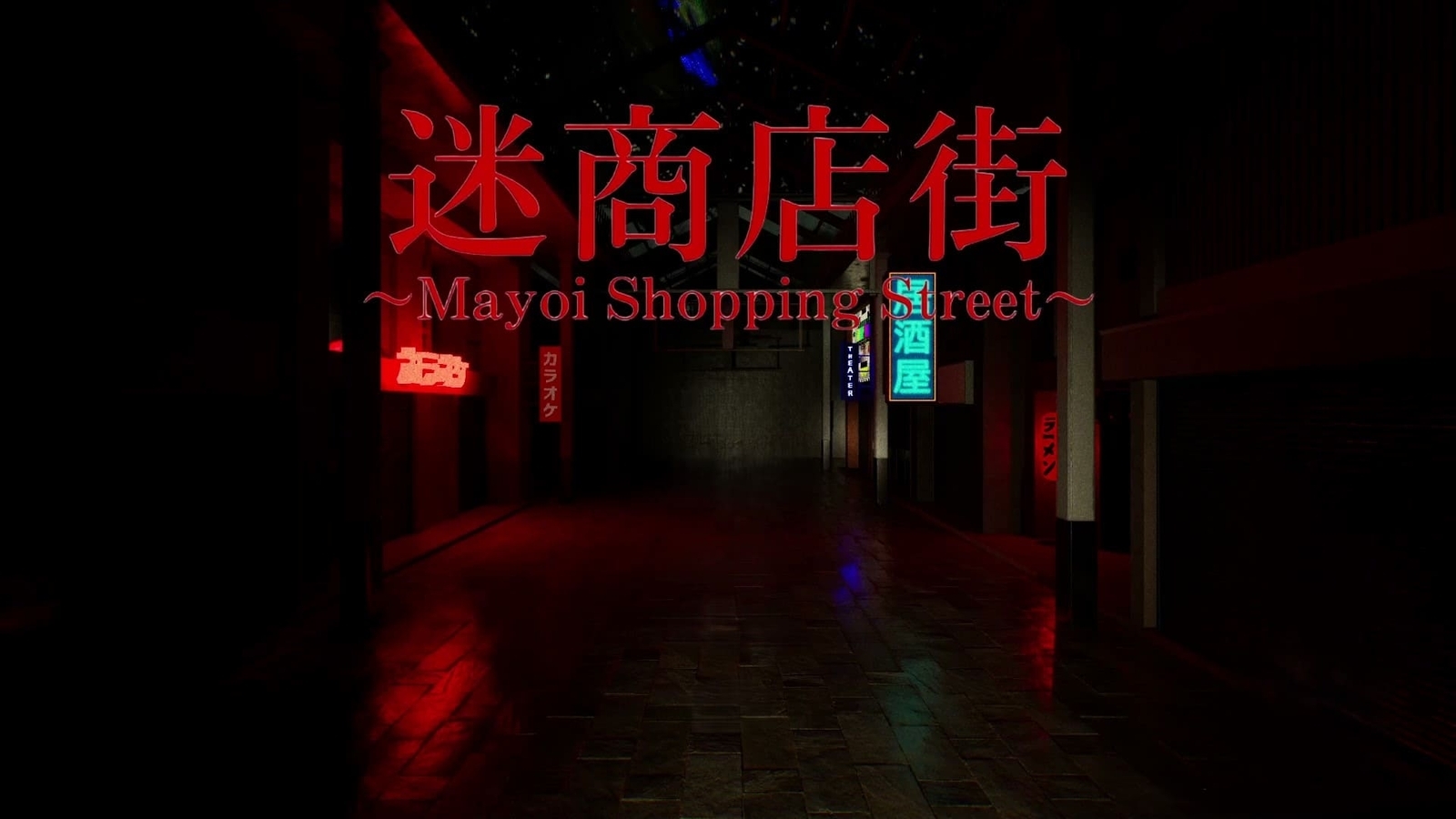 Mayoi_Shopping_Street_title