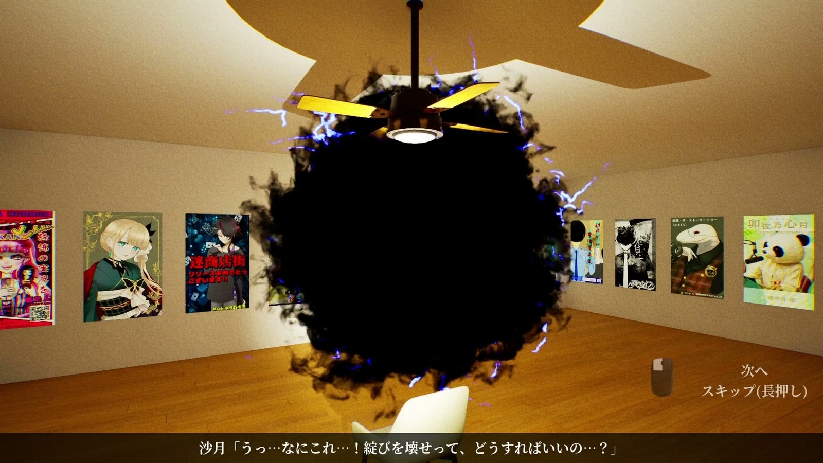 Mayoi_Shopping_Street_room_1