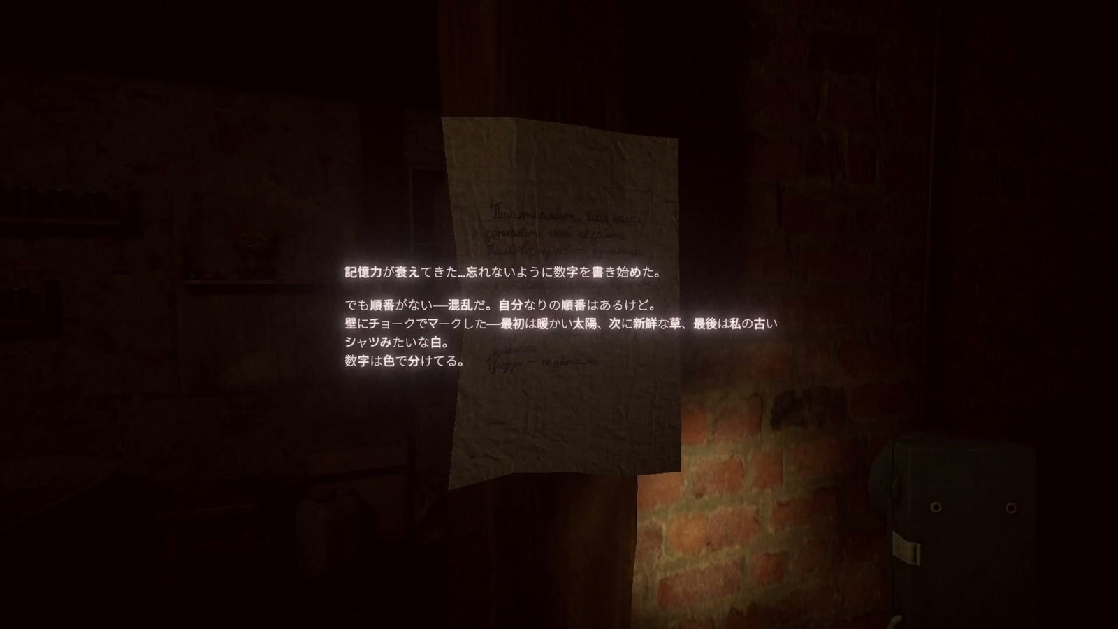 Uncanny_Tales_1992_p_key_hint