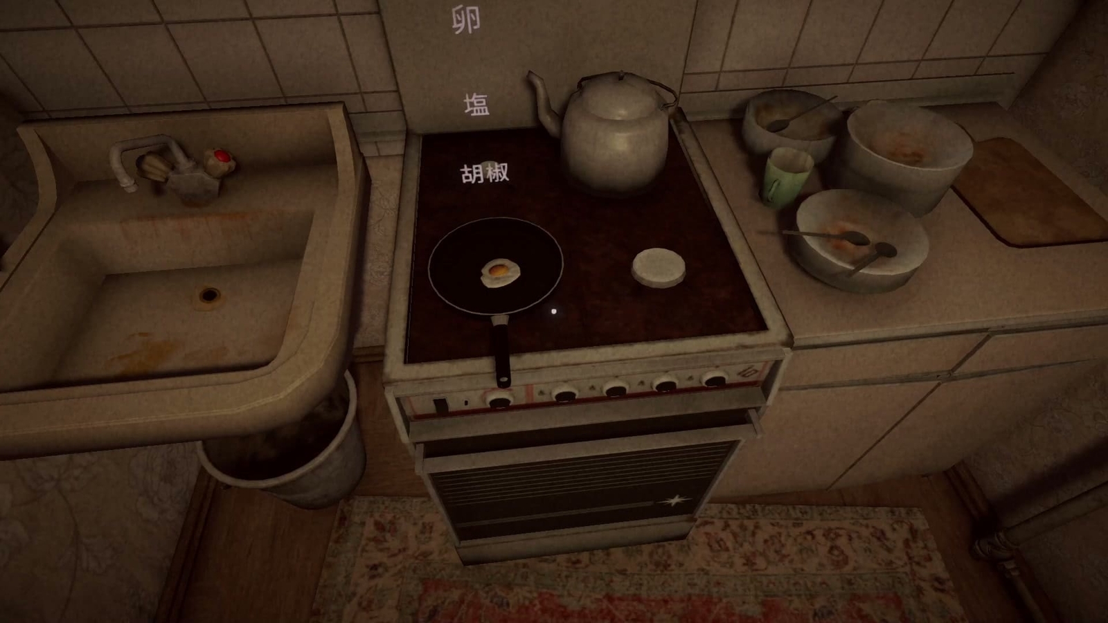 Uncanny_Tales_1992_fried_egg