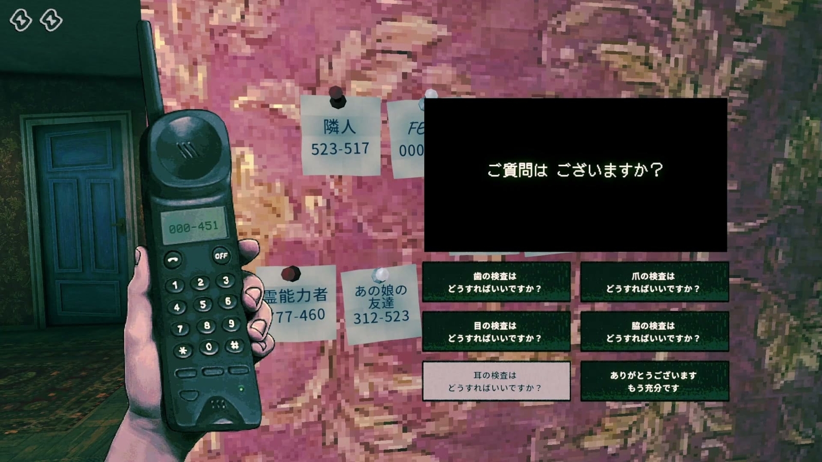 No_Im_Not_A_Human_telephone_to_fema