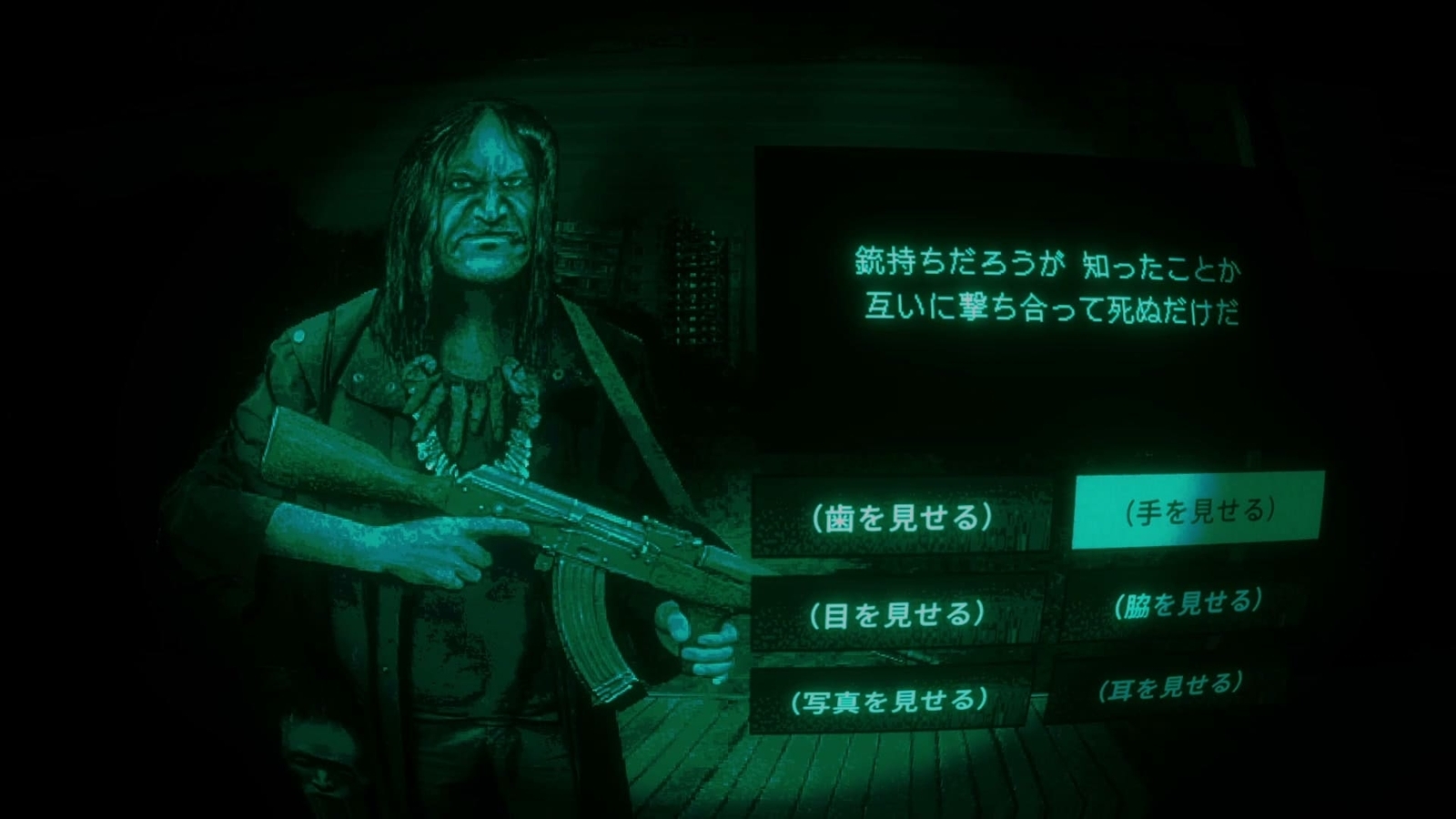 No_Im_Not_A_Human_hunter_check