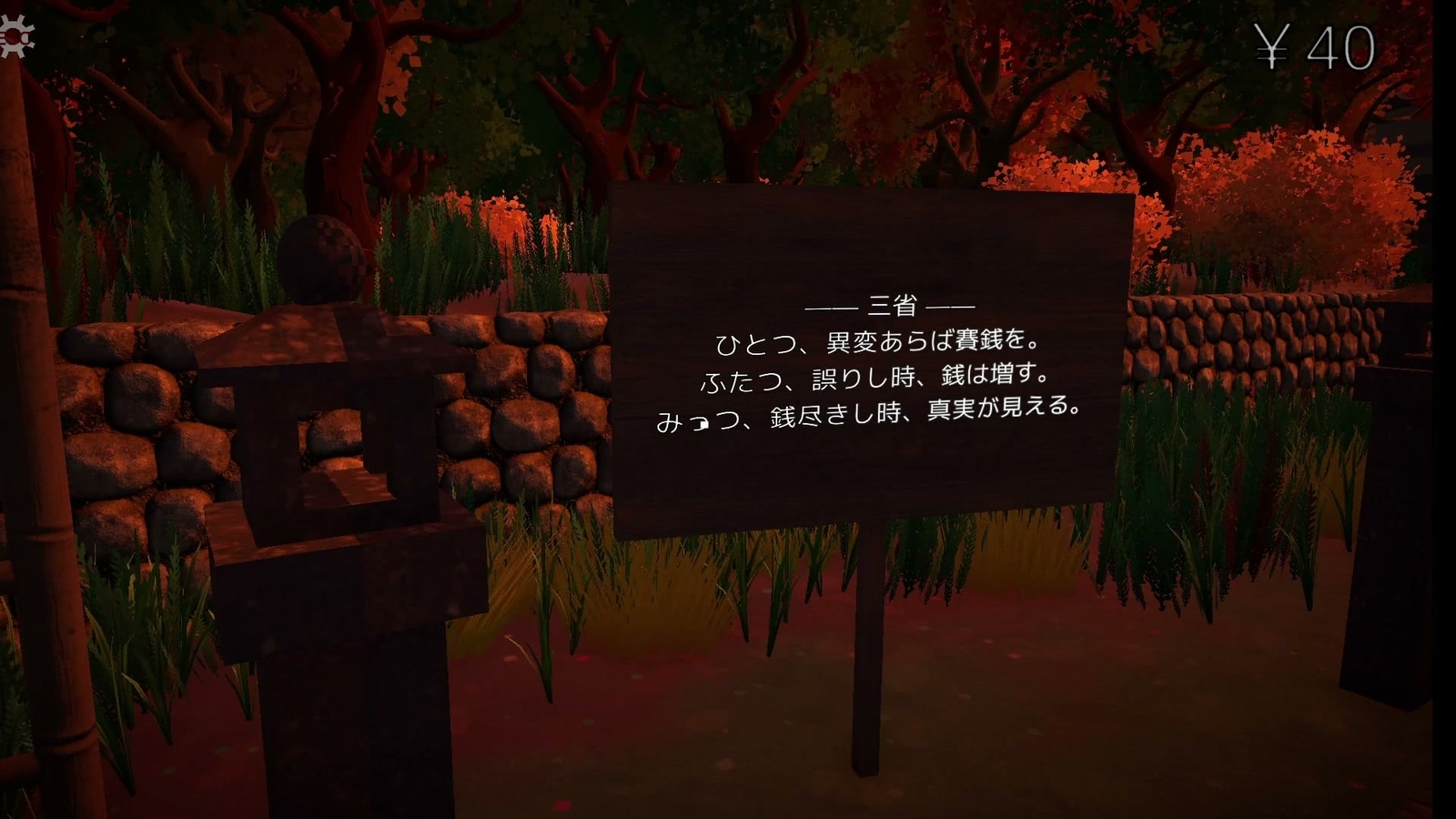 Gion_Kairou_rule