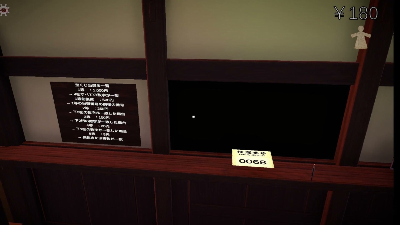 Gion_Kairou_lottery