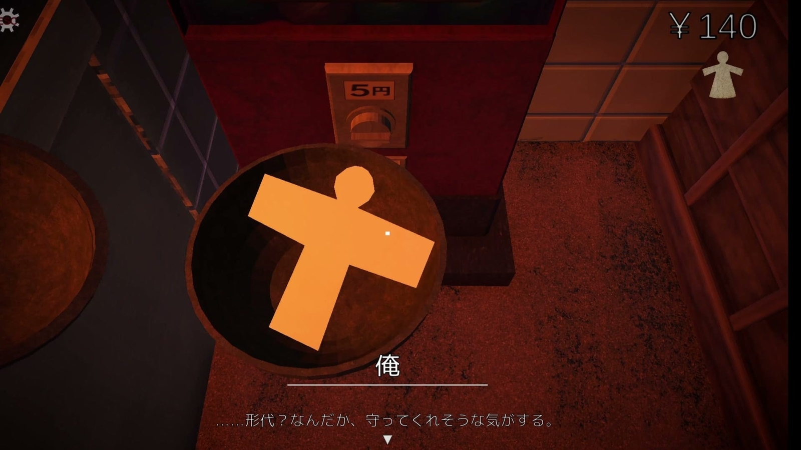 Gion_Kairou_katashiro