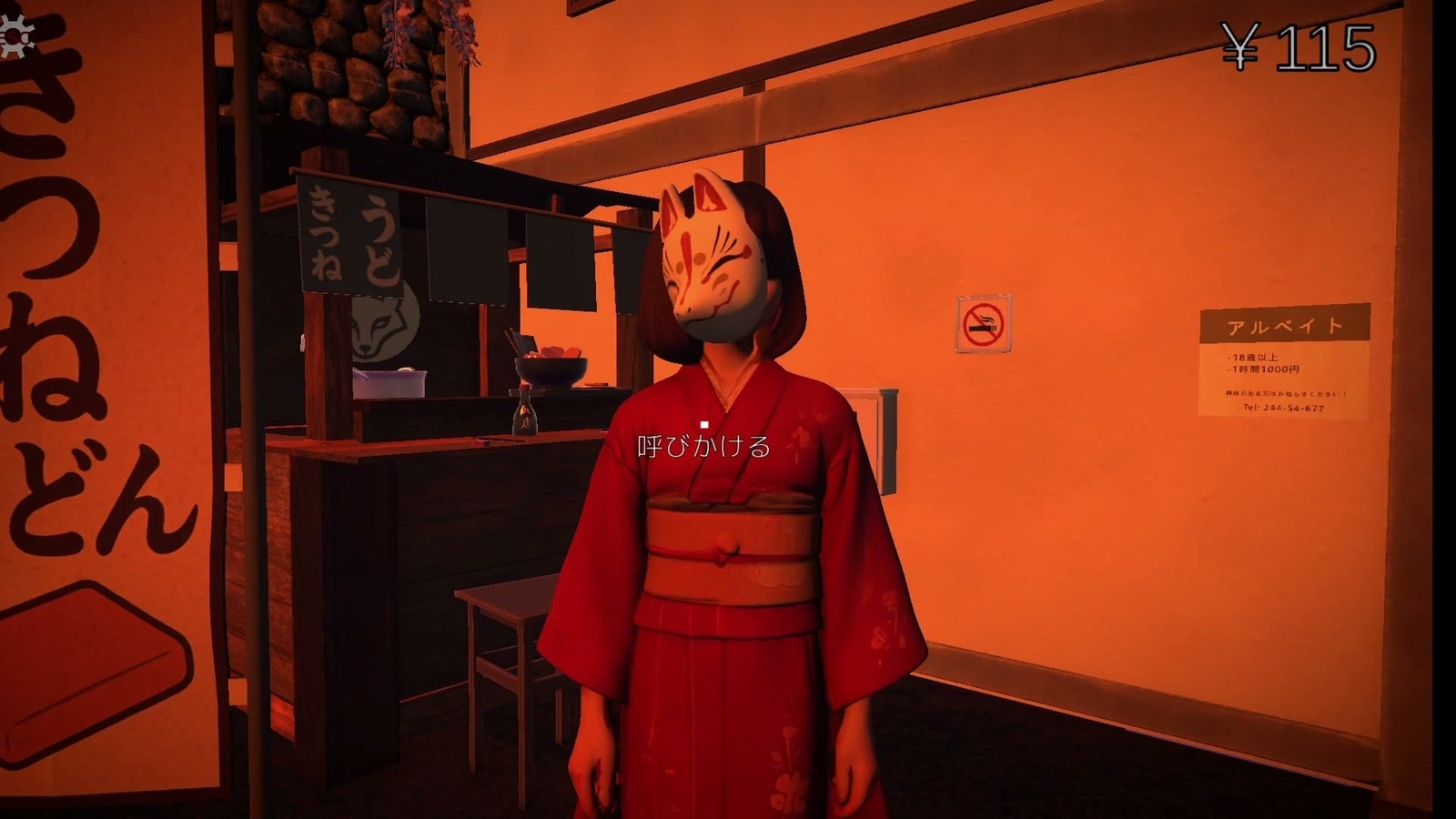 Gion_Kairou_anomaly_28
