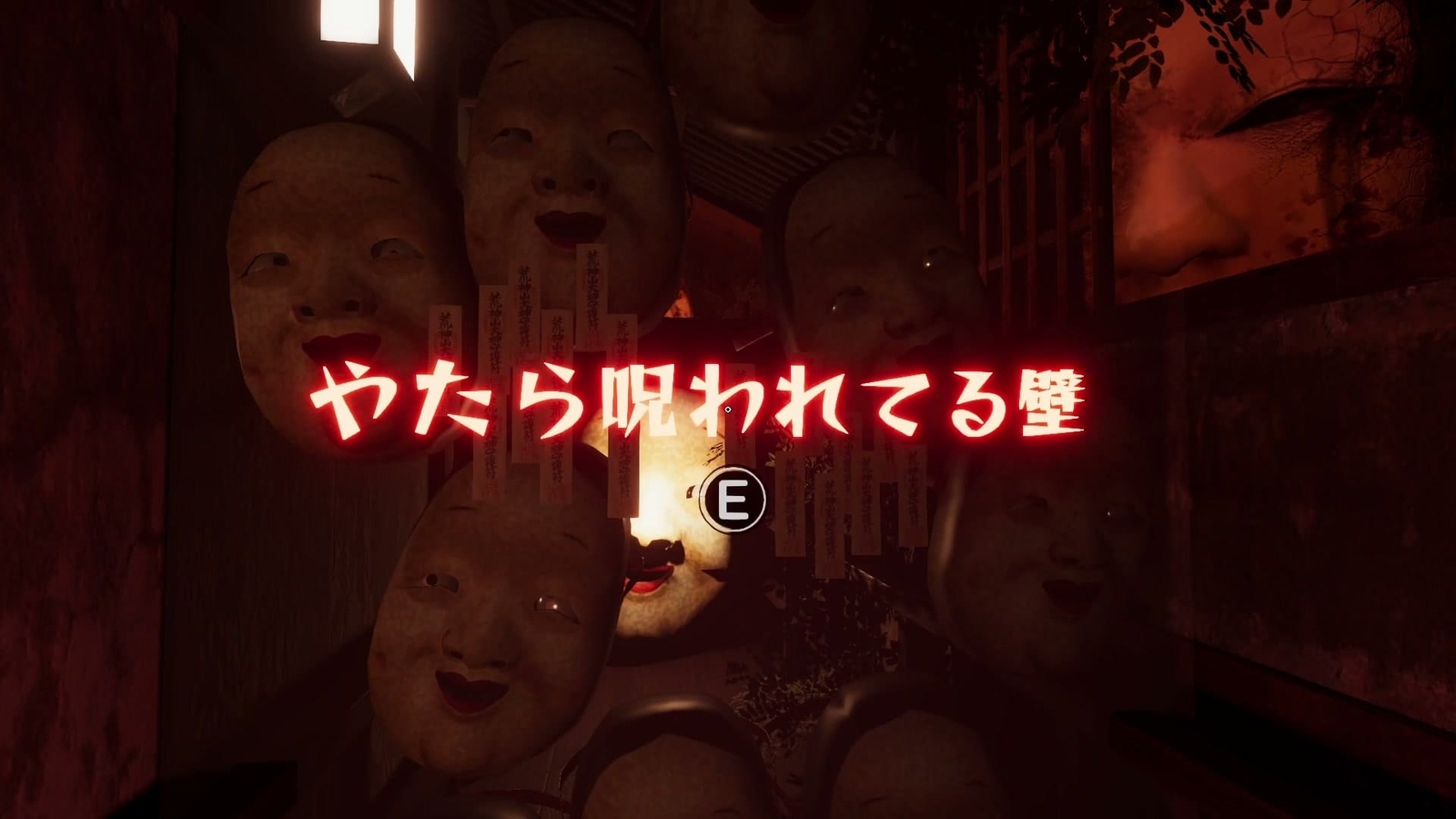 Darugarami_Haigorei_cursed_wall