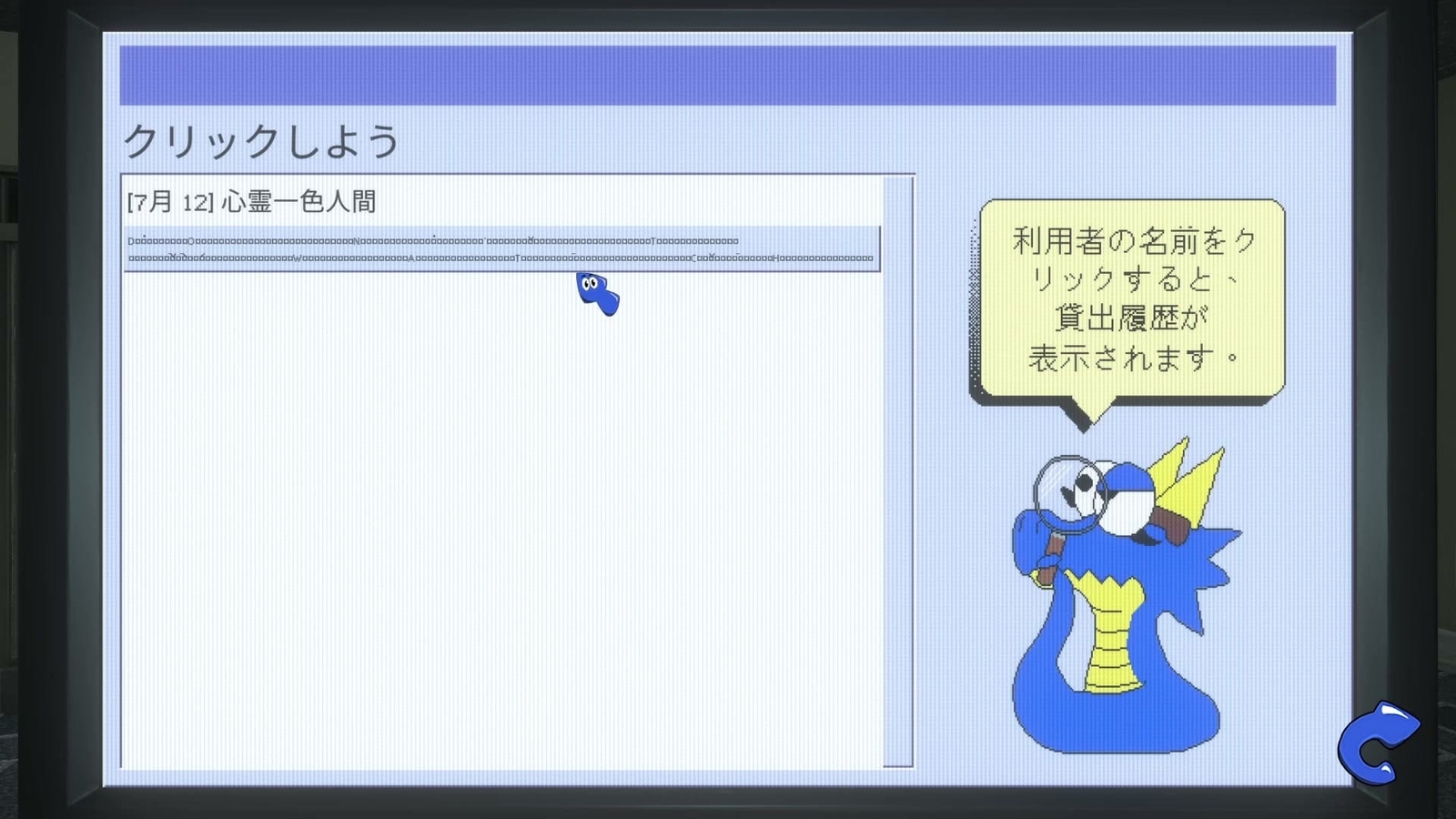Amanda_the_Adventurer_2_garbled_button