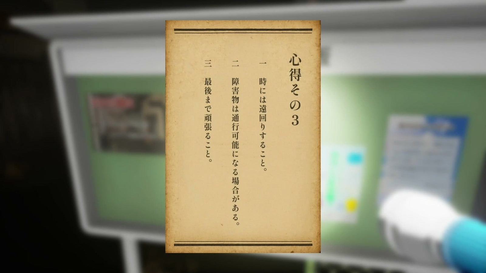 Curse_Road_knowledge_3