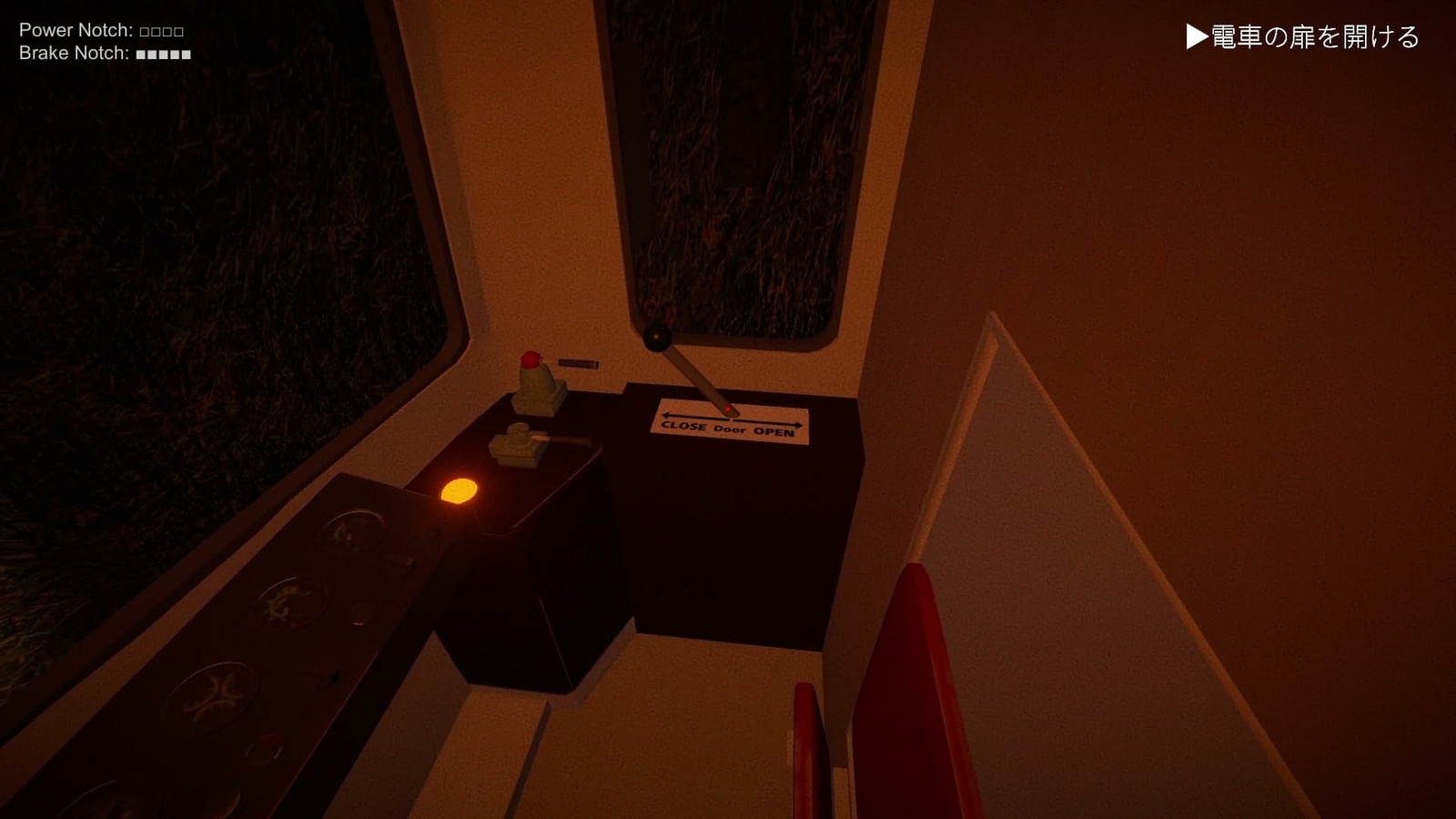 The_Vanishing_Train_door_open_close_lever