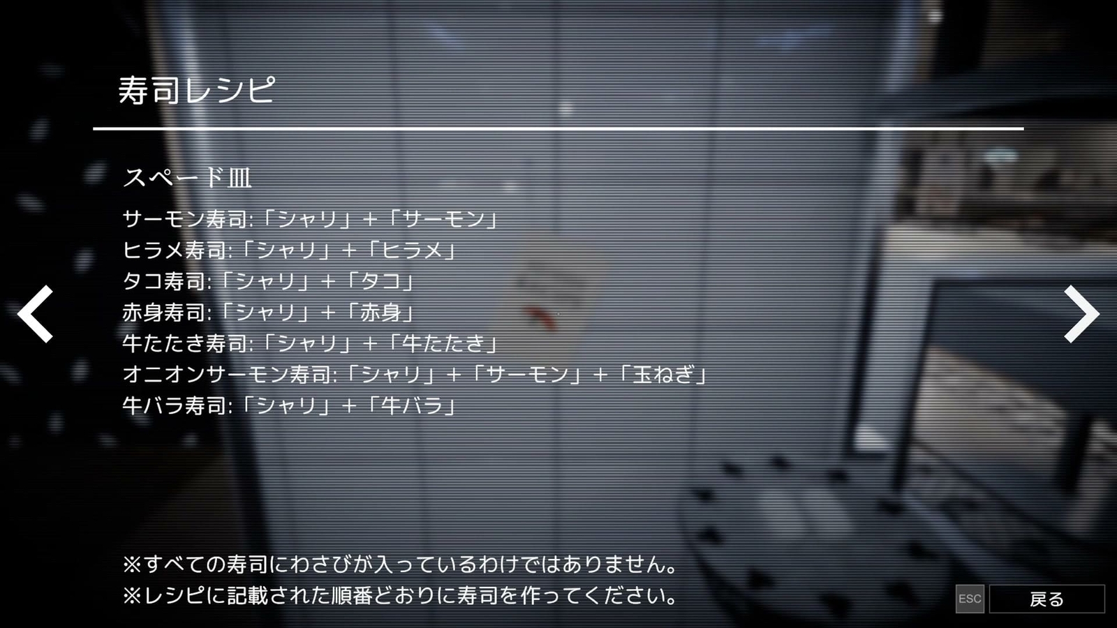 The_Sushi_House_recipe_spade