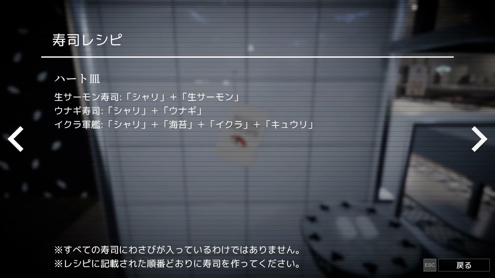 The_Sushi_House_recipe_heart
