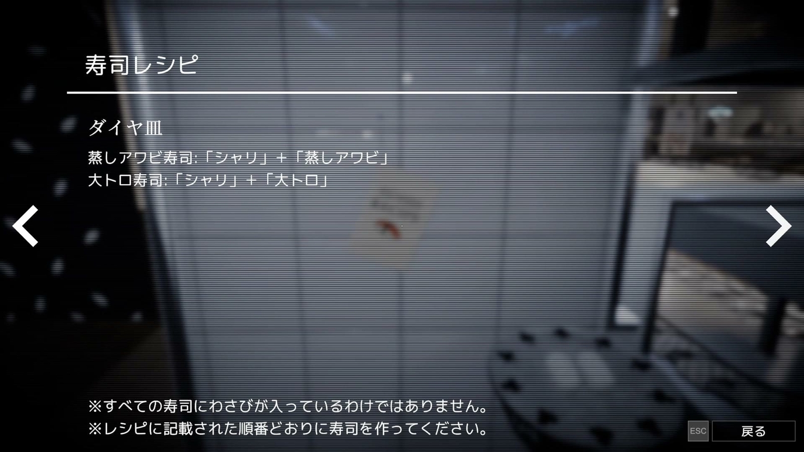 The_Sushi_House_recipe_diamond