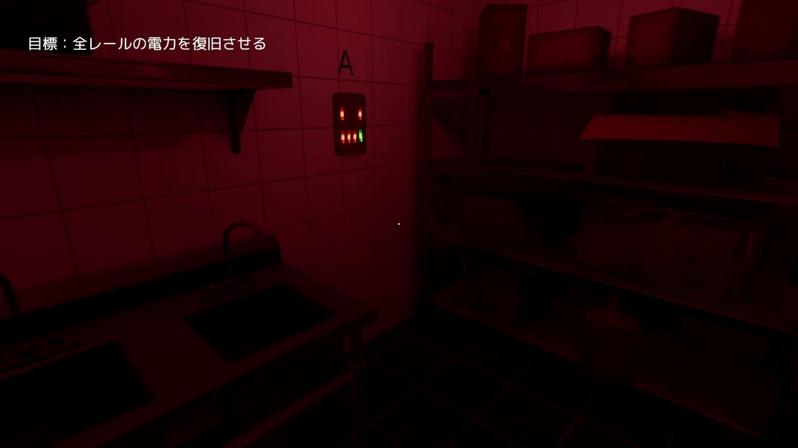 The_Sushi_House_electrical_surcuit_box_a