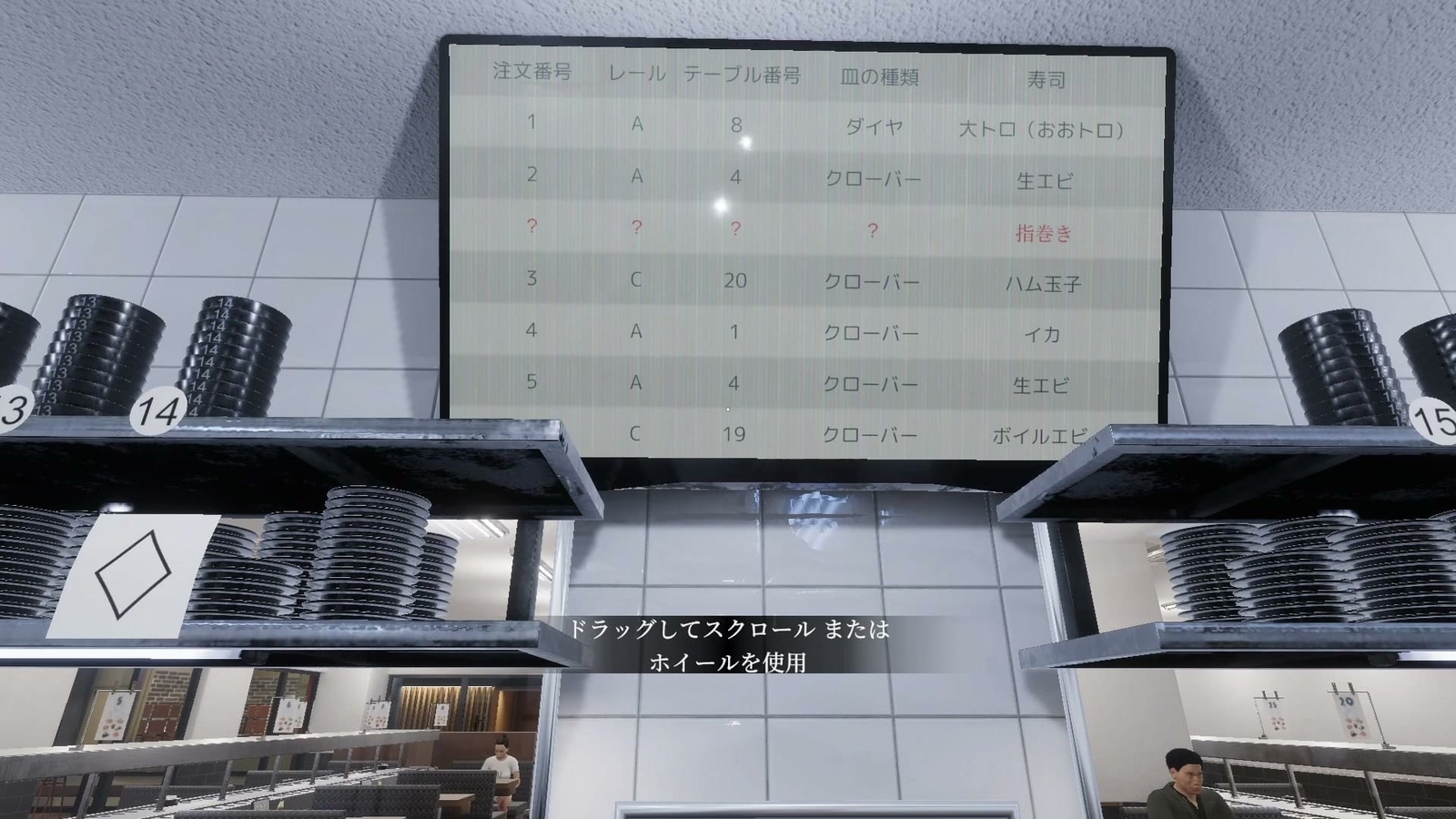 The_Sushi_House_red_order