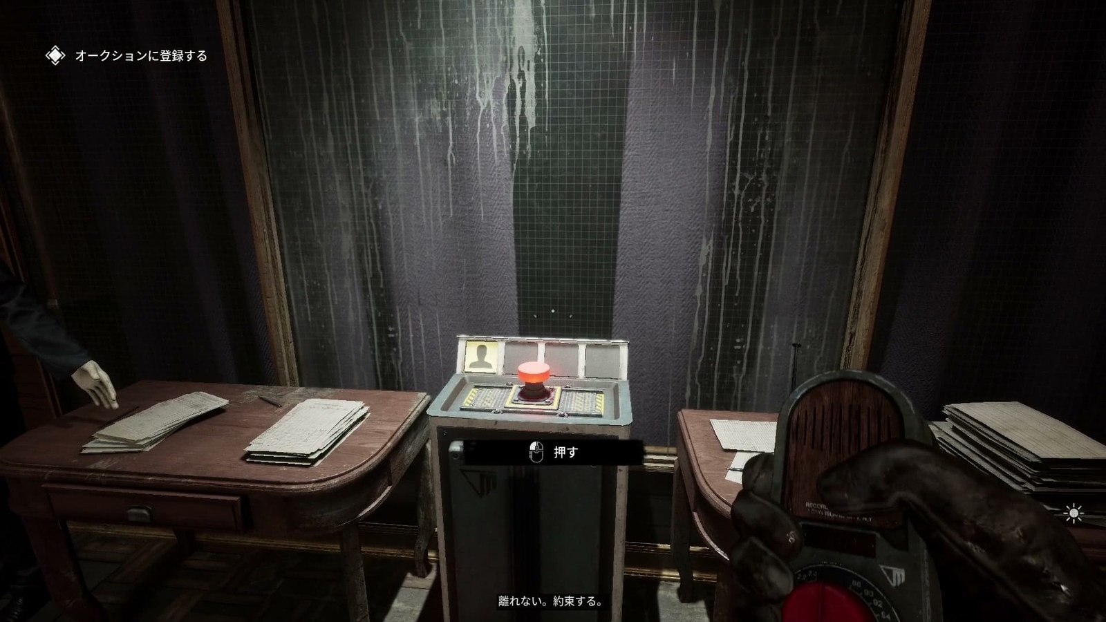 The_Outlast_Trials_trial_disrupting_auction_event_switch