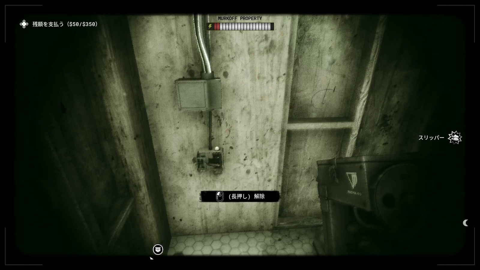  The_Outlast_Trials_trial_disrupting_auction_battery_2F_dark_zone