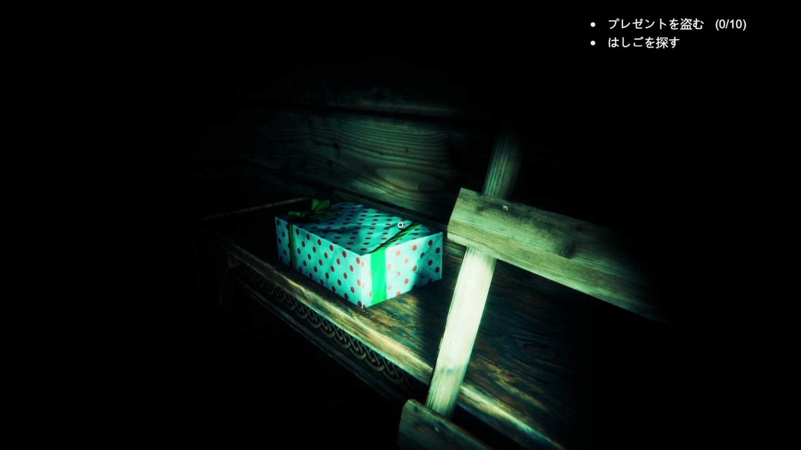 Butcher_of_the_North_right_ladder_gift