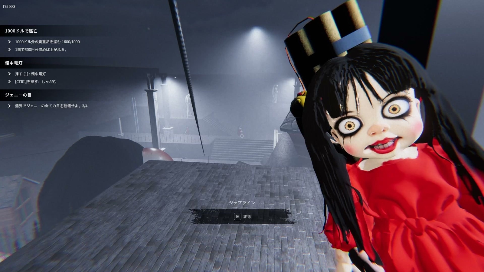Jenny_Love_You_eye_4_zip_line