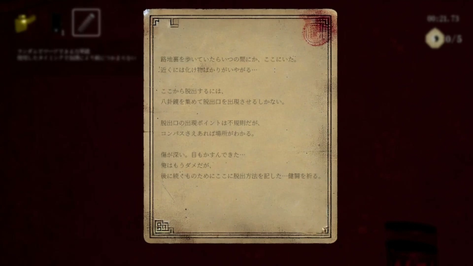 Kowloon_Labyrinth_note
