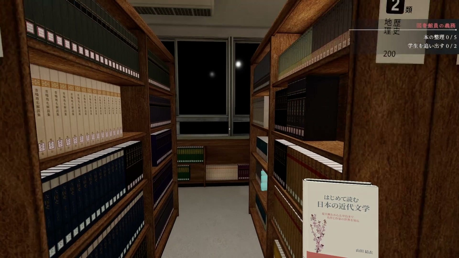 Solitary_in_the_Library_day1_book_a_2
