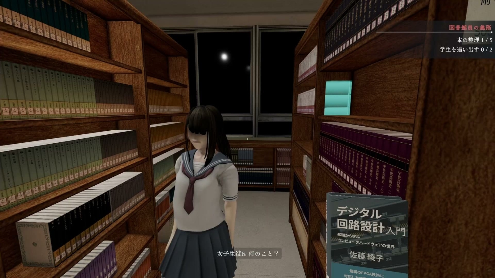 Solitary_in_the_Library_day1_book_d_2