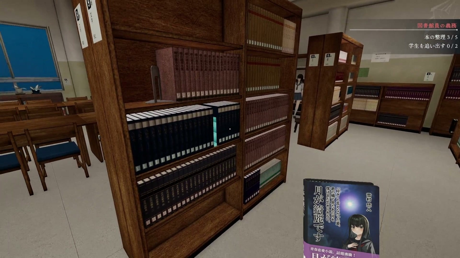 Solitary_in_the_Library_day1_book_e_2