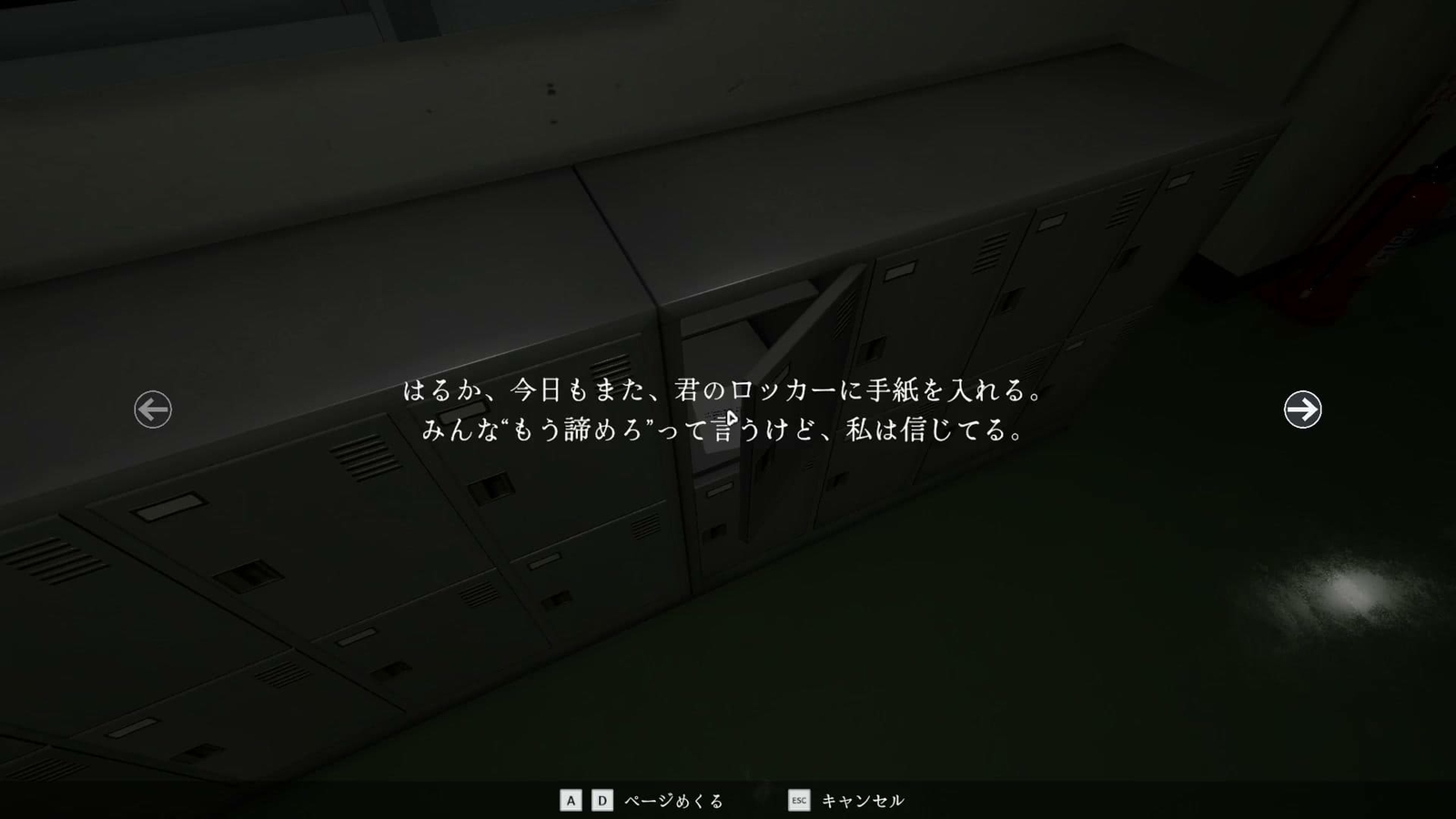 Solitary_in_the_Library_day1_locker_memo
