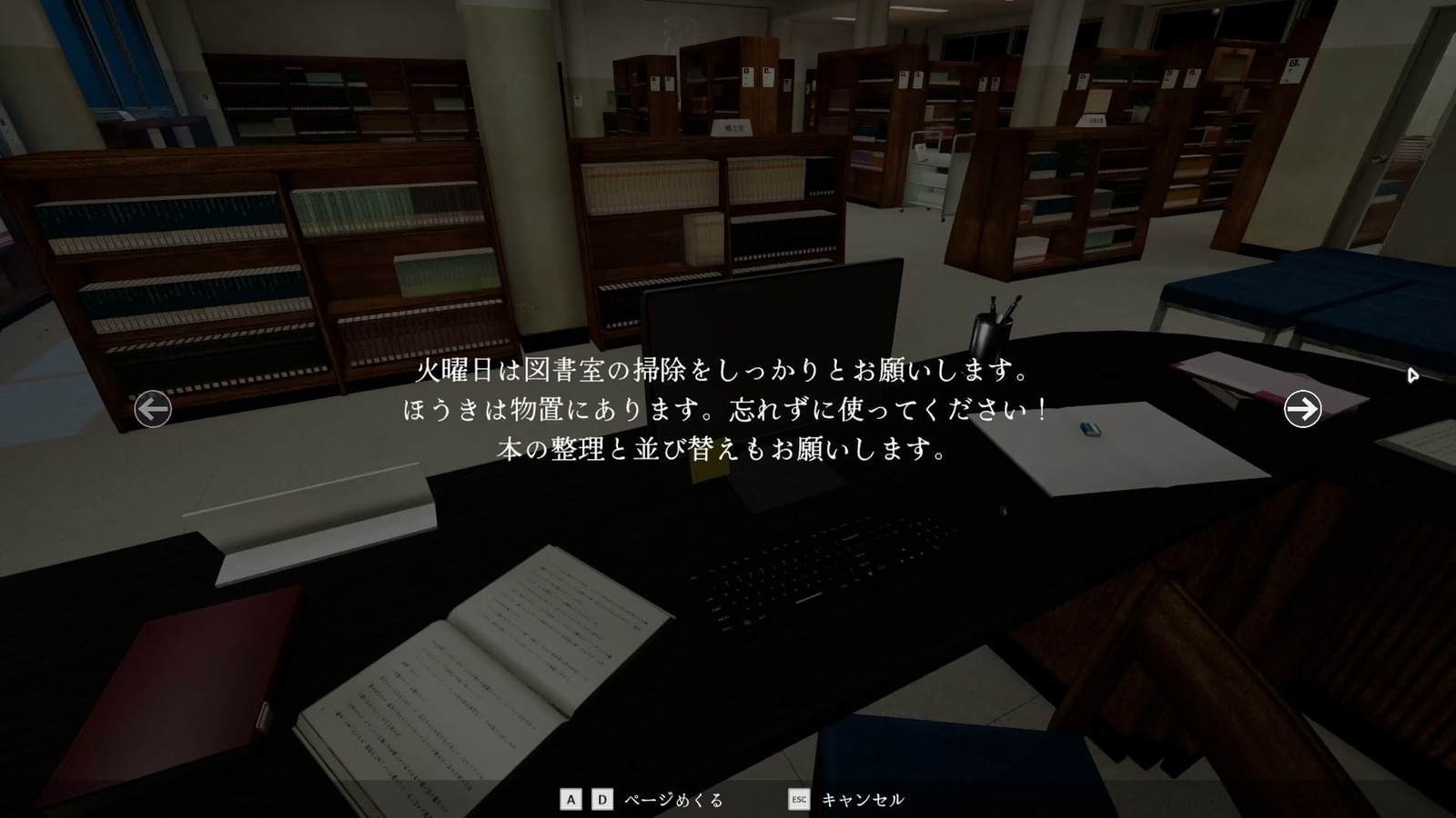 Solitary_in_the_Library_day2_memo