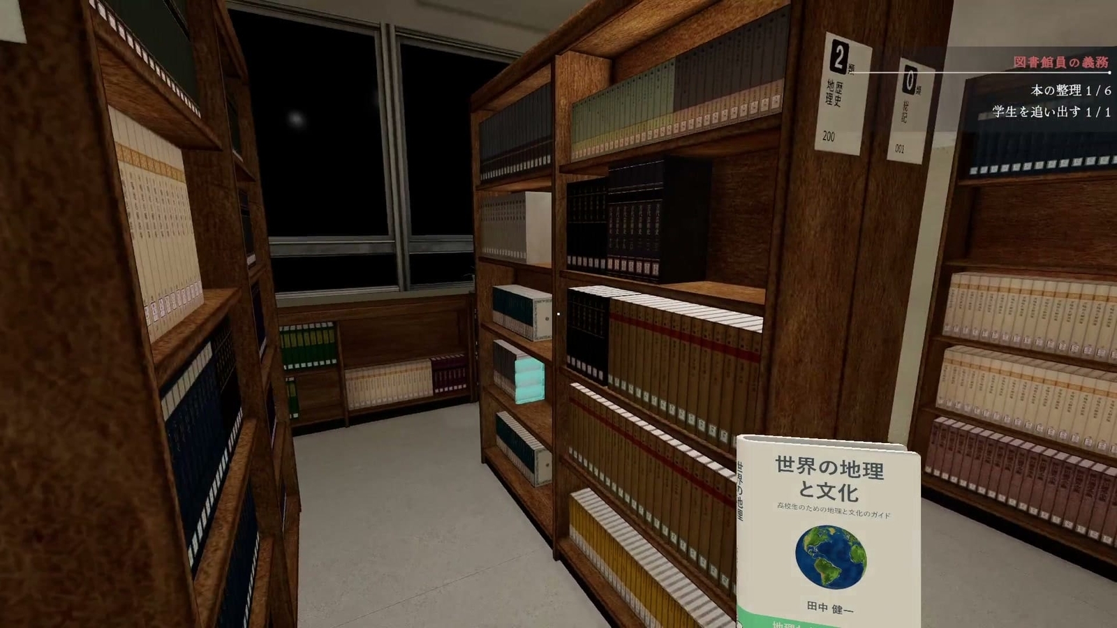 Solitary_in_the_Library_day2_book_b_2