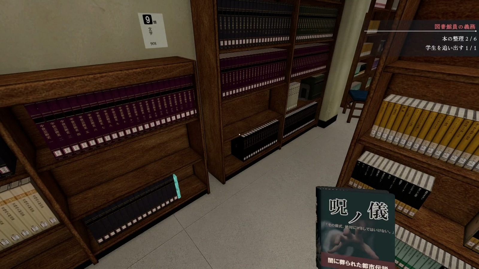Solitary_in_the_Library_day2_book_c_2