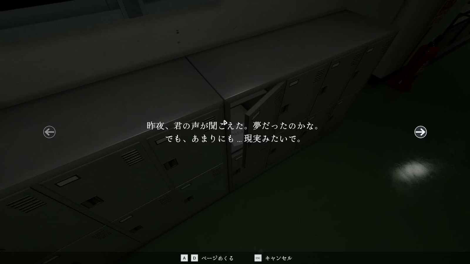 Solitary_in_the_Library_day2_locker_memo
