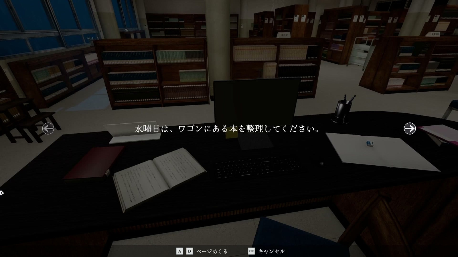 Solitary_in_the_Library_day3_memo
