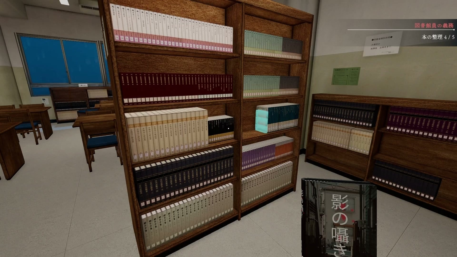 Solitary_in_the_Library_day3_book_a_2