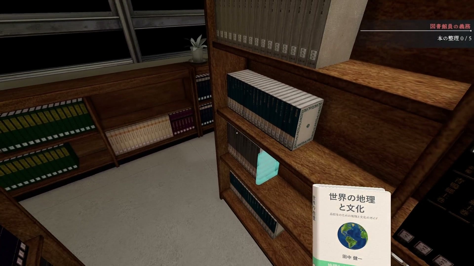 Solitary_in_the_Library_day3_book_b_2